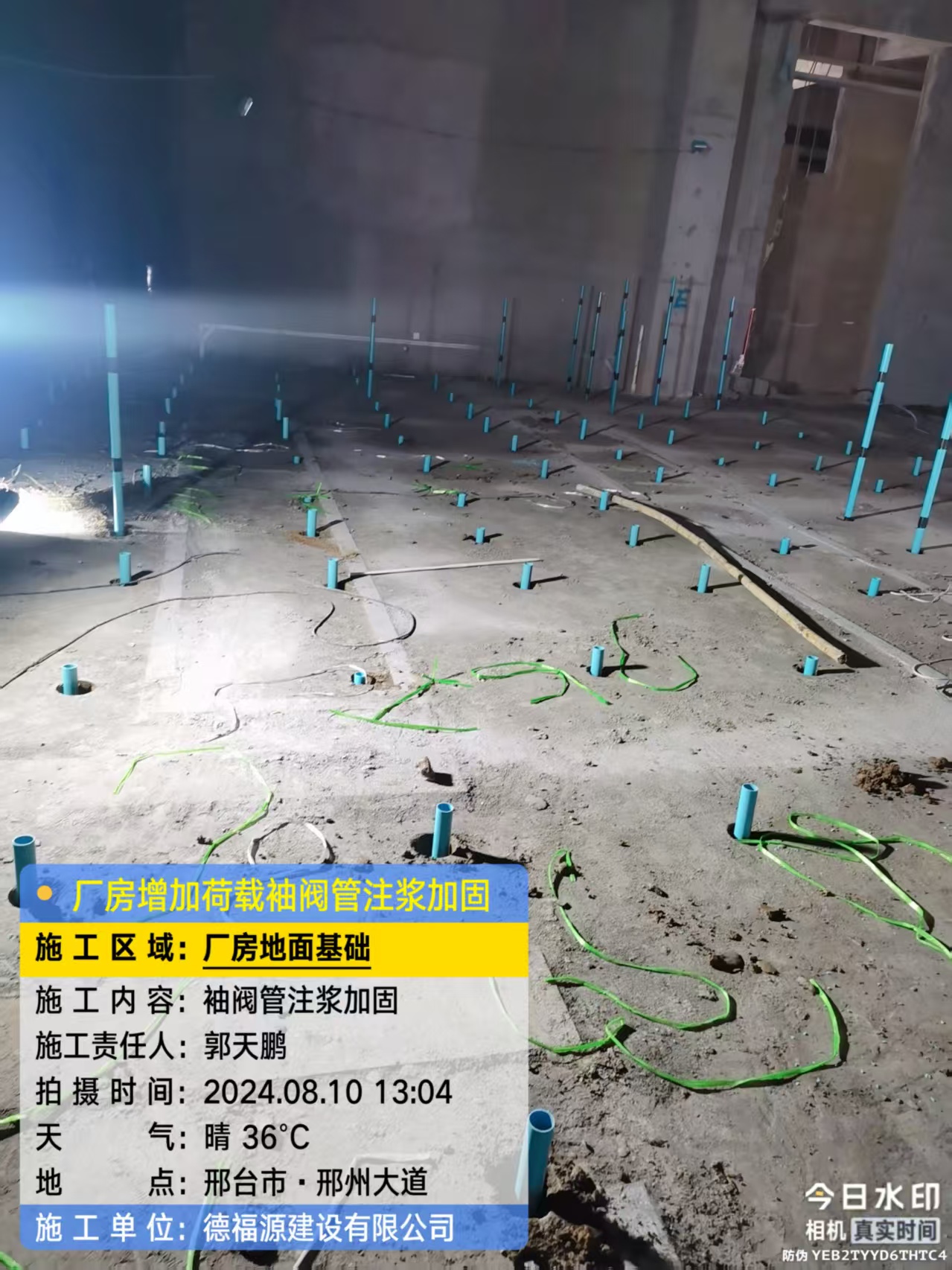 汾西袖阀管注浆施工