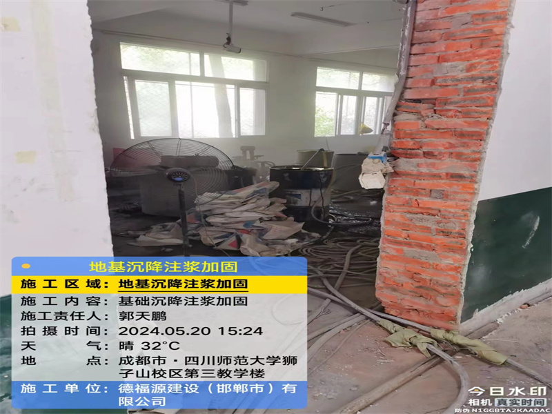 汾西高压旋喷注浆在地基下沉注浆加固中的应用