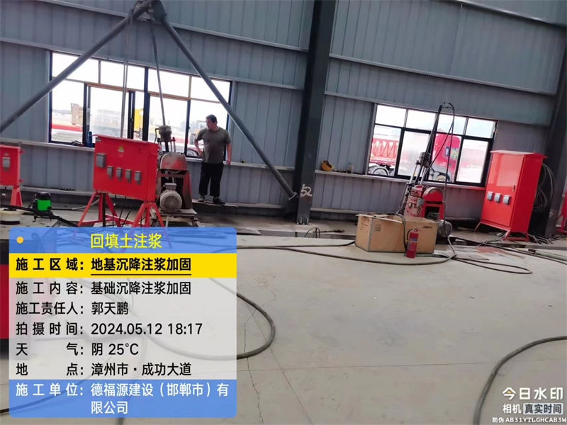 汾西地基下沉注浆加固后的房屋稳固性评价